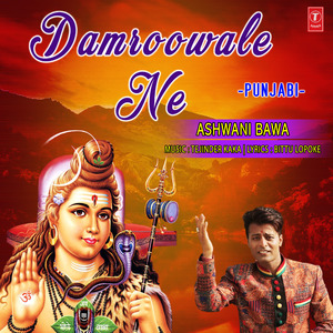 Damroowale Ne