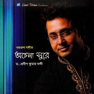 Akhi Pata Ghume Joraye Ase