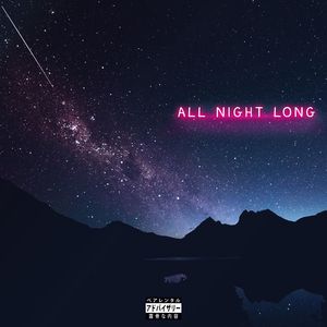 [FREE] *All Night Long* R&B Type Beat