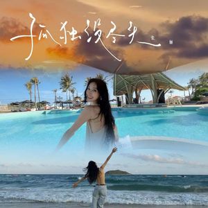 孤独没尽头（伴奏）