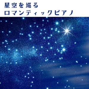 Tranquil Orbit Interlude