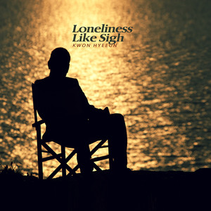 이별 후의 해변