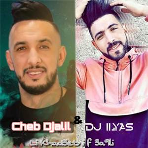 Li Khad3etni F 3a9li