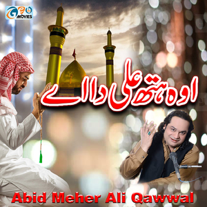 Sohna Lagda Ali Wala