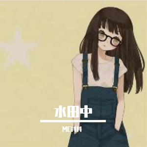 绝望山谷里呐喊