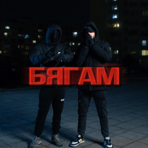 Byagam