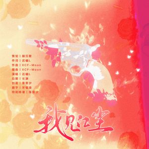 我见红尘——“我见红尘，百转又千回”