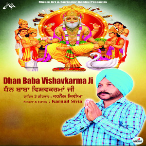 Dhan Baba Vishkarma Ji
