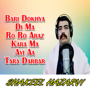 Bari Dokhya Di Ma Ro Ro Araz Kara Ma Ayi Aa Tara Darbar