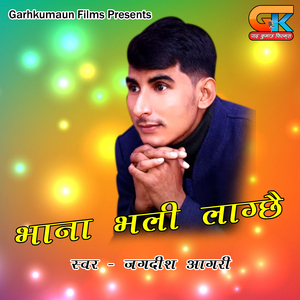 Bhana Bhali Lagche (Pahadi)