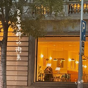 巴塞罗那的街头