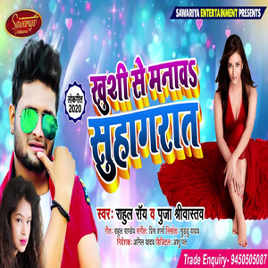 Suhagrat