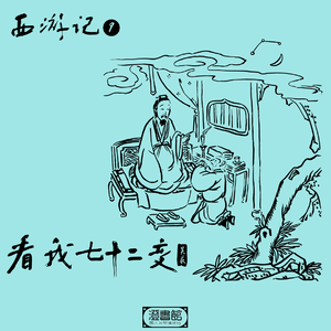 六祖慧能顿悟佛性 终成禅宗一代祖师