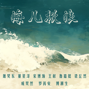 他两只手捧住面孔 (男生版)