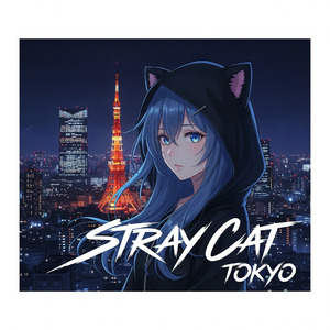 迷い猫トーキョー