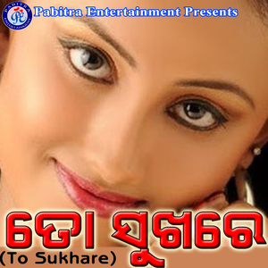 O Batoi Re Dhire Dhire