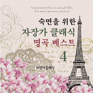 쇼팽 - 4개의 마주르카 2번 다장조 작품번호 33
