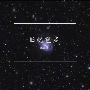 爱乱了节奏.mp3