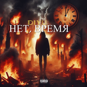 Ты Изменилась