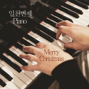 오랫동안 기다리던 (Come, Thou King Expected Jesus)