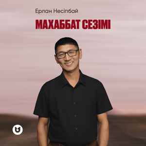 Махаббат сезімі