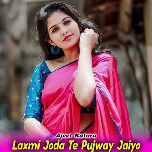 Laxmi Joda Te Pujway Jaiyo