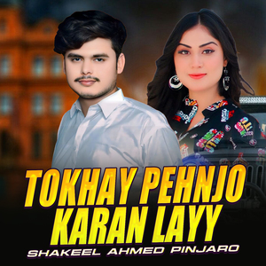 Tokhay Pehnjo Karan Layy