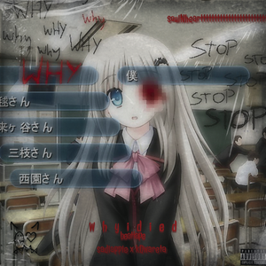 by any means [prod.warheart x k0wAret4]