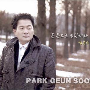 웃으면서 안녕 New