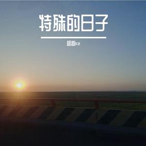 一九三一年九月一八日