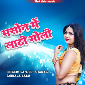 Bhasan Me Lathi Goli