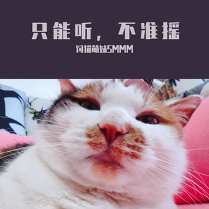 Joji-can you dancing with me in the dark 蒸汽波（饲猫萌妹SMMM remix）