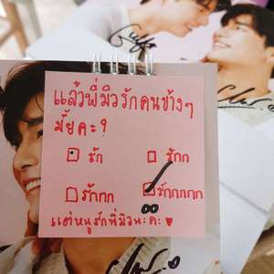 ชอบแบบนี้（翻自 หนามเตย สะแบงบิน）