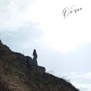 Обман (feat. Lidiia Glinska)