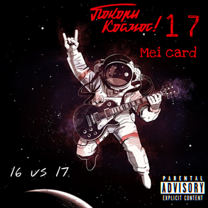 Your star Yang（prod.NextLaneBeats）