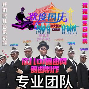 风雨彩虹 - （温馨舞曲慢摇低音版）