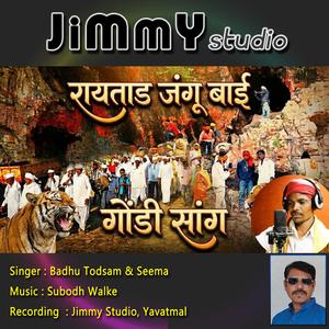 Raytad Jangubai Na (feat. Badhu Todsam, Seema Khan & Subodh Walke)