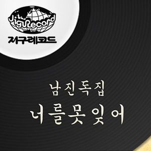 서글픈종착역