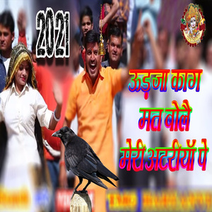 Ud Ja Kag Mat Bole Meri Atariya Pe