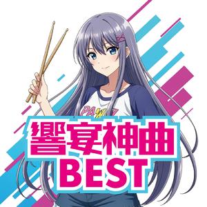 Romanticが止まらない (Cover)