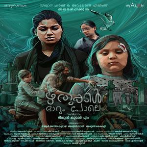 Athmavil Sneham Peythole (feat. Sooraj Santhosh)