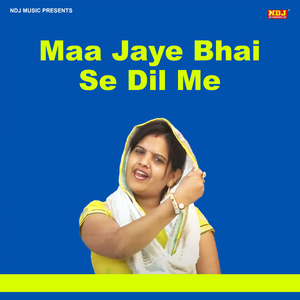 Maa Jaye Bhai Se Dil Me
