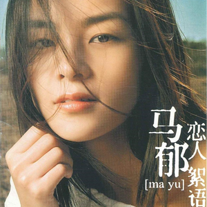 下辈子如果我还记得你