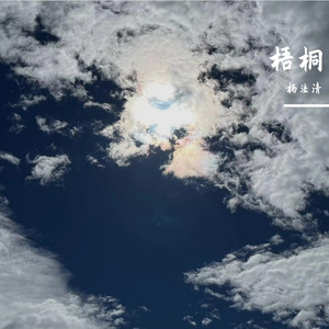 清平乐·别来春半