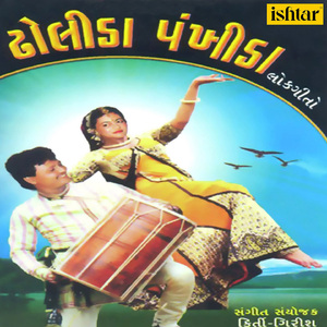 Dudhe Te Bhari Talavadi