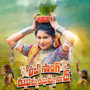 JHUMMA JHUMMA NACH BANJARA TEEJ