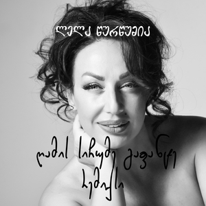 Ghamis Sichume Gafante (HOLY MOLY Remix)