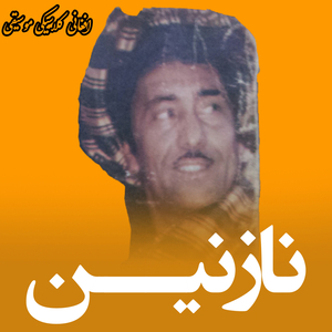 Barai Ma Da Qadam Khawra