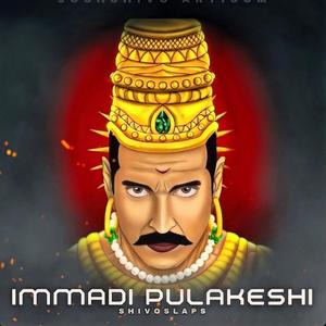 Immadi Pulakeshi