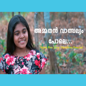 Ammathan Valsalyam Pole